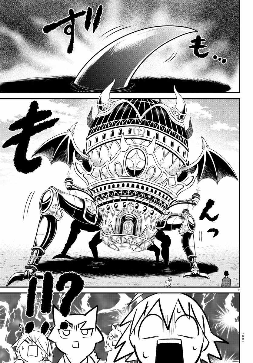 Mairimashita! Iruma-kun Chapter 373 11